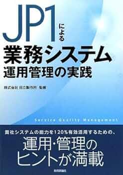 システム運用管理エンジニア予想問題集  〓９６春 /アイテック/篠崎直二郎（単行本） 問題集 | アイテックストア（iTEC）情報処理技術者試験や IT